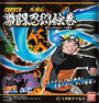 Naruto Shippuuden Battle Emaki Set